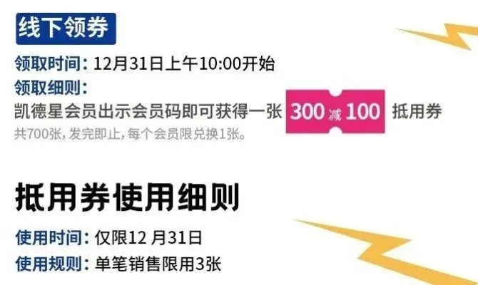 棒棒糖抵用券攻略：会员领取及多种获取方式