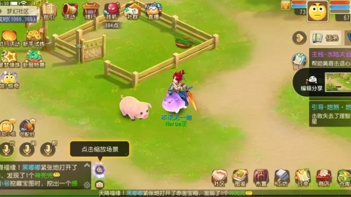 梦幻西游手游养猪攻略：培养步骤详解及提升技巧
