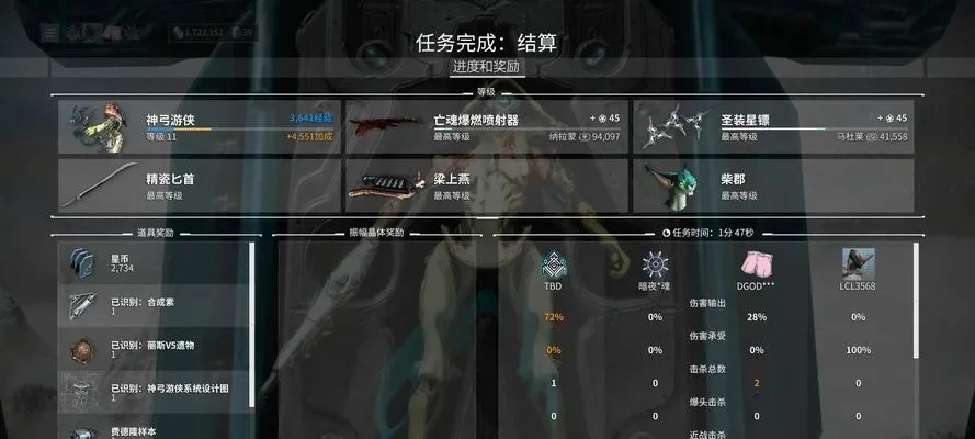 星际战甲新手攻略：战甲武器选择、游戏模式、操作技巧及资源获取