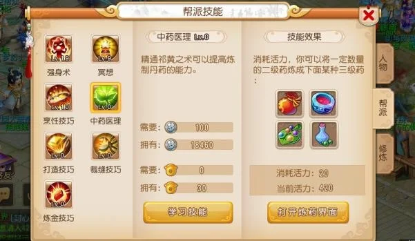 梦幻西游炼药攻略：提升技能，高效获取高收益炼药技巧