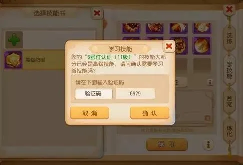 梦幻西游手游防沉迷系统解析：时间、充值、实名验证及节假日规则