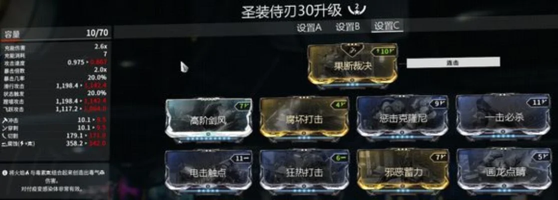 星际战甲新手战甲配卡攻略：主流圣剑、奶妈及Volt配卡详解
