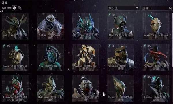 星际战甲沙甲获取途径及建议