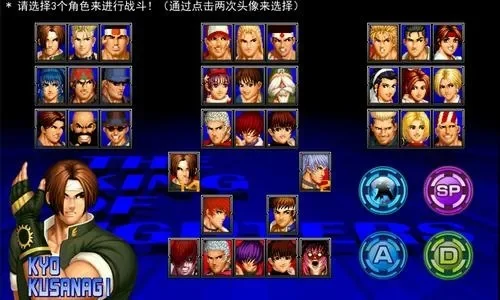拳皇97角色选择攻略：解锁隐藏人物及模式选择技巧