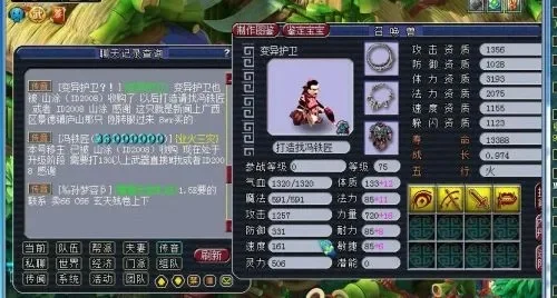 梦幻西游变异护卫攻略：技能配置与实战培养技巧