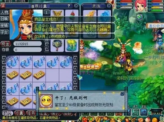 梦幻西游无级别装备获取攻略：鉴定、打造、购买及道具四方法