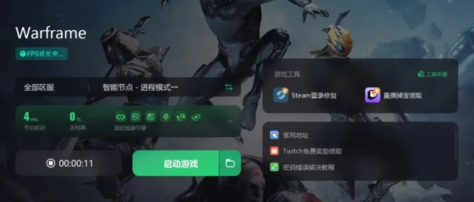 星际战甲鼠标卡慢解决方法全攻略
