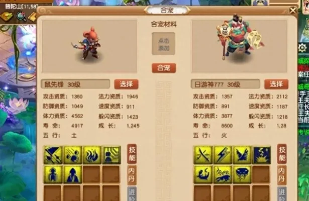 梦幻西游天将获取攻略：炼妖合成、捕捉地点、升星技巧