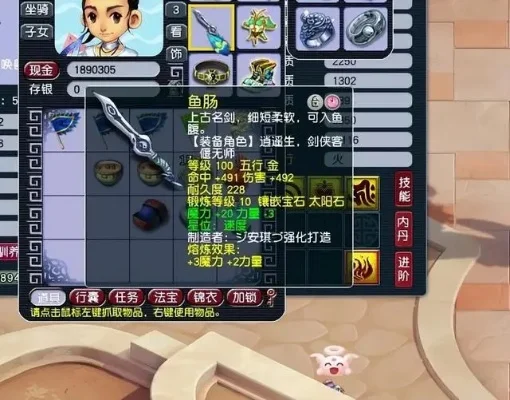 梦幻西游109级法系武器装备攻略：选高初伤力魔双加武器，搭配80级魔力套提升输出