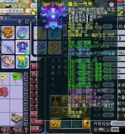 梦幻西游DT平民攻略：装备选择、宝宝搭配、技能修炼与升级策略