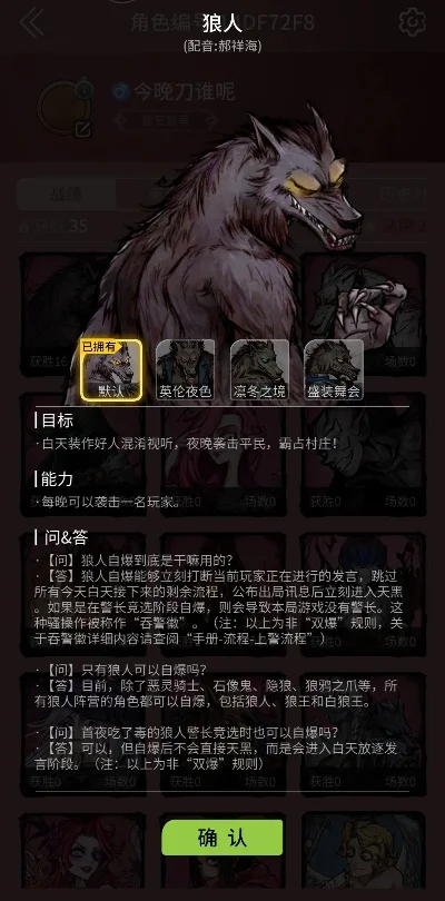 狼人杀举报封号攻略：收集证据，合法合规维护游戏公平