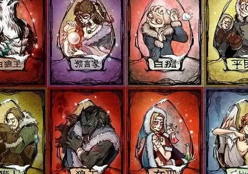 狼人杀攻略：高级村民生存技巧与胜利策略