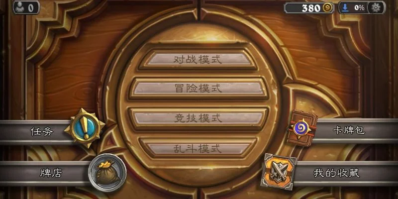 炉石传说无法进入新模式解决方案全攻略