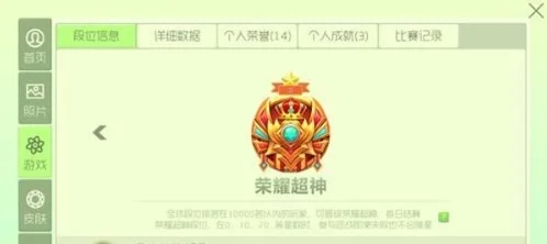 球球大作战荣耀局攻略：超神段位条件及获胜技巧