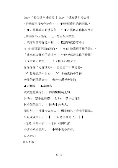 球球大作战情侣搞笑创意昵称集锦