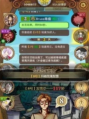 狼人杀快速升阶攻略：每日任务+副本+高级策略全解析