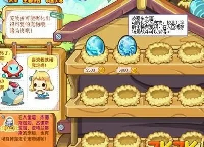 洛克王国鸡蛋攻略：制作水饺赢经验，孵蛋扩充宠物阵容