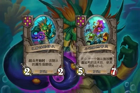 炉石传说酒馆战棋纳迦流攻略：核心玩法与进阶战术