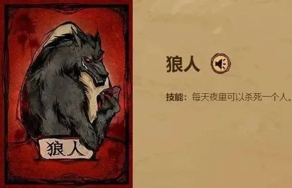 狼人杀无法说话原因及解决步骤详解