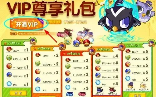 洛克王国灵兽丹获取攻略：VIP专属、活动兑换、任务奖励及商城购买