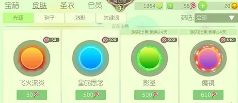 球球大作战12元激活黄金圣殿攻略：专属皮肤、道具及等级奖励