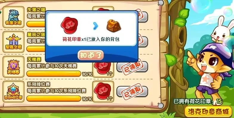 洛克王国积分攻略：活动、任务、挑战等多途径快速提升