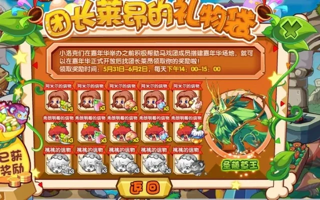 洛克王国草系精灵王获取攻略：多种活动途径详解