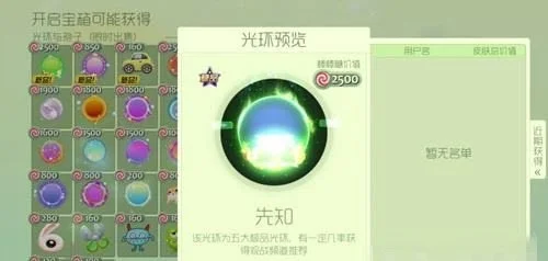 球球大作战引力物品获取攻略：宝箱解锁、光环特效、桩材料详解