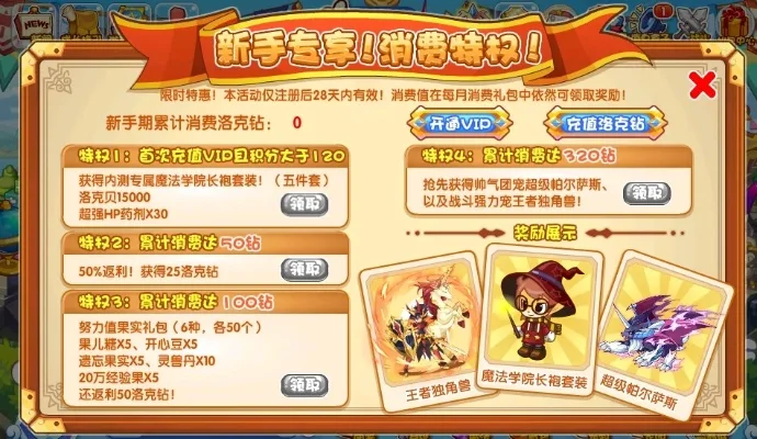 洛克王国赛太岁挑战攻略：三步准备+战斗策略，轻松通关！