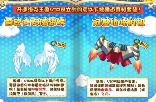 洛克王国翅膀获取与升阶攻略