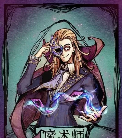 狼人杀魔法师攻略：技能使用时机、进阶套路与配合策略