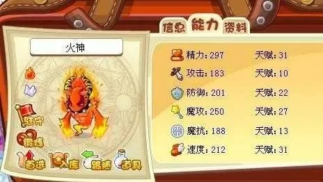 洛克王国烈火战神100级超进化攻略：维苏威熔炉材料与流程