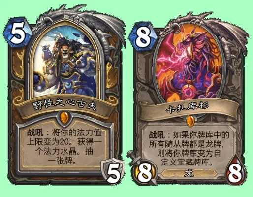 炉石传说法术德卡组攻略：留牌策略、核心单卡与宝藏选择详解