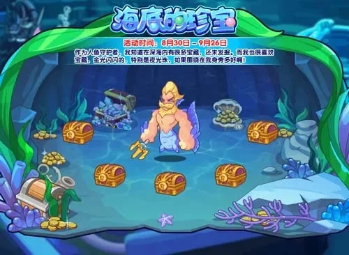 洛克王国珊瑚快速获取攻略：亚特兰蒂斯卫城刷鱼+技能石秒杀技巧