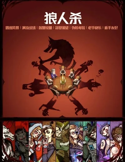 狼人杀17人局玩法解析：角色技能与策略解析