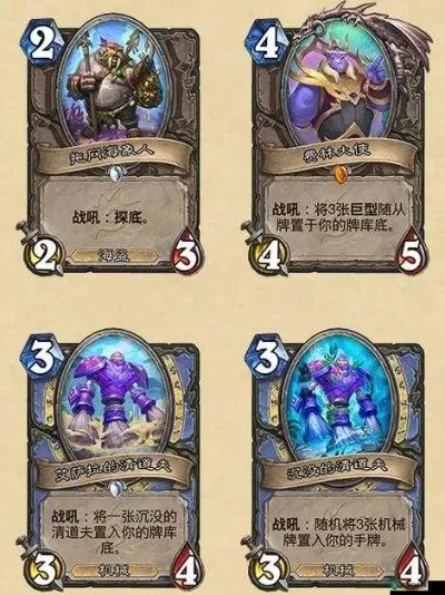 炉石传说探底机制解析：牌序控制与策略优化