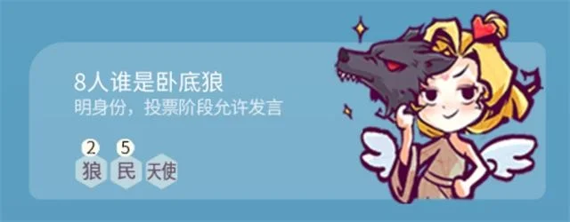 狼人杀攻略：应对“怂狼局”提升胜率策略