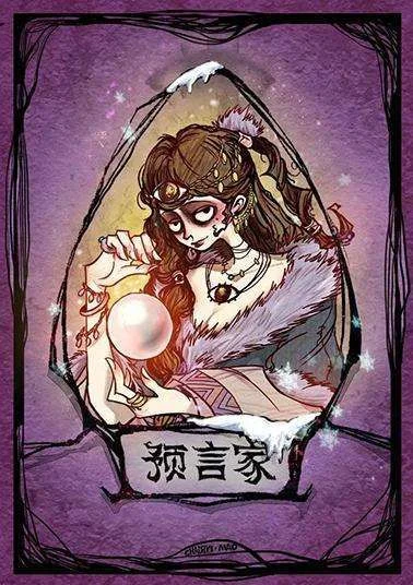 狼人杀预言家攻略：技能、思路与发言技巧解析