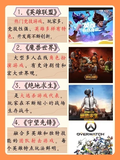 网游游戏排行榜lol-LOL电竞旅游全攻略