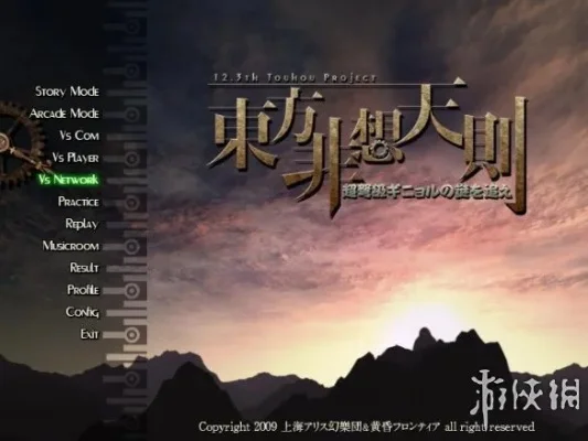 东方非想天则怎么联机-东方非想天则联机指南