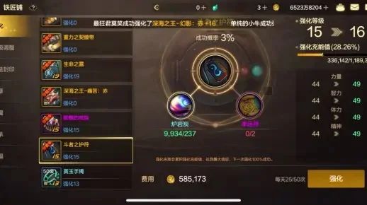dnf60级手游装备-60级装备全面提升