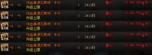 dnf卡片升级在哪-DNF卡片升级策略