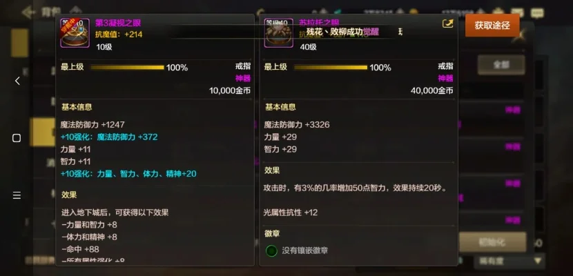 dnf手游20级首饰-DNF手游20级首饰打造指南