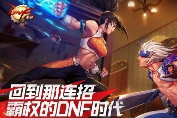 dnf 韩服手游散打-DNF韩服散打模式创新体验