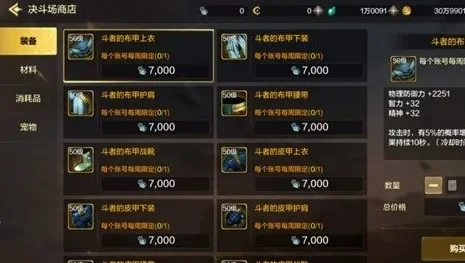 dnf 手游史诗装备