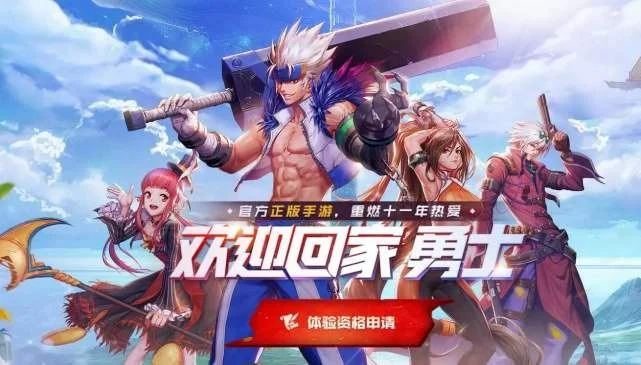 dnf手游26号官宣-DNF手游26号开启盛宴