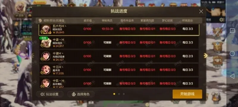 dnf手游称号选属强-DNF属强称号选择指南