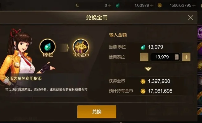 手游dnf金币怎么卖-手游DNF金币交易指南