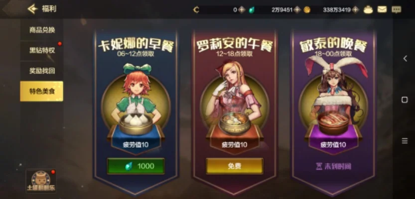 dnf手游按秩序餐厅-dnf手游特色主题餐厅