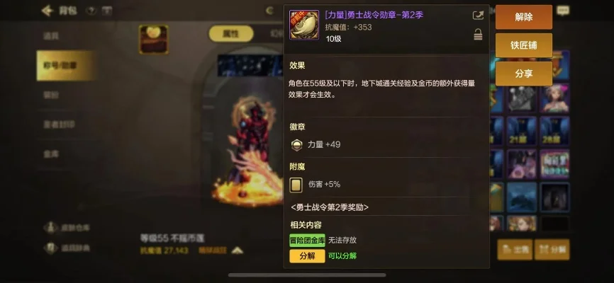 dnf手游烈焰盾套装-烈焰盾套装守护之旅